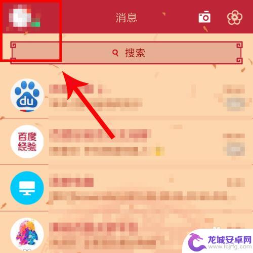 qq手机与电脑同步登陆怎么设置 QQ手机和电脑如何同时登录