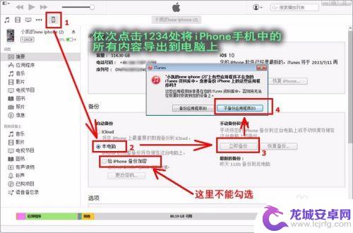 iphone导出通话记录 如何在苹果手机上查找通话记录文件夹