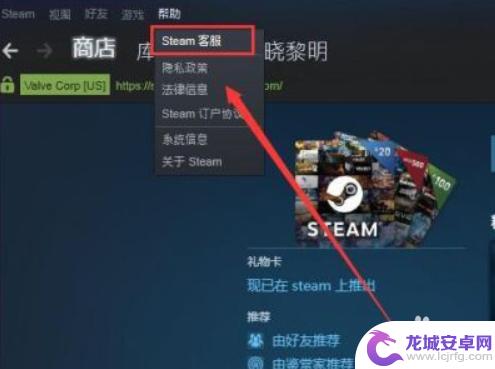 steam支付地址怎么改密码 Steam 更改付款方式教程2021
