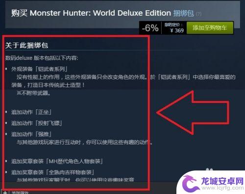 steam怪物猎人怎么下 怪物猎人世界steam版怎么玩