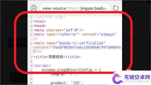 手机网页怎么查看源代码 手机版edge浏览器如何打开网页源代码