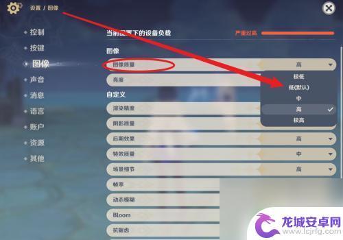 原神手机版怎么调画质 如何在原神手机版中平衡流畅与清晰的画质