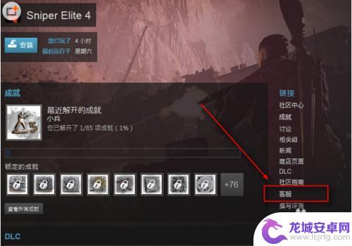 steam怎么买退了款的游戏 Steam游戏退款申请教程