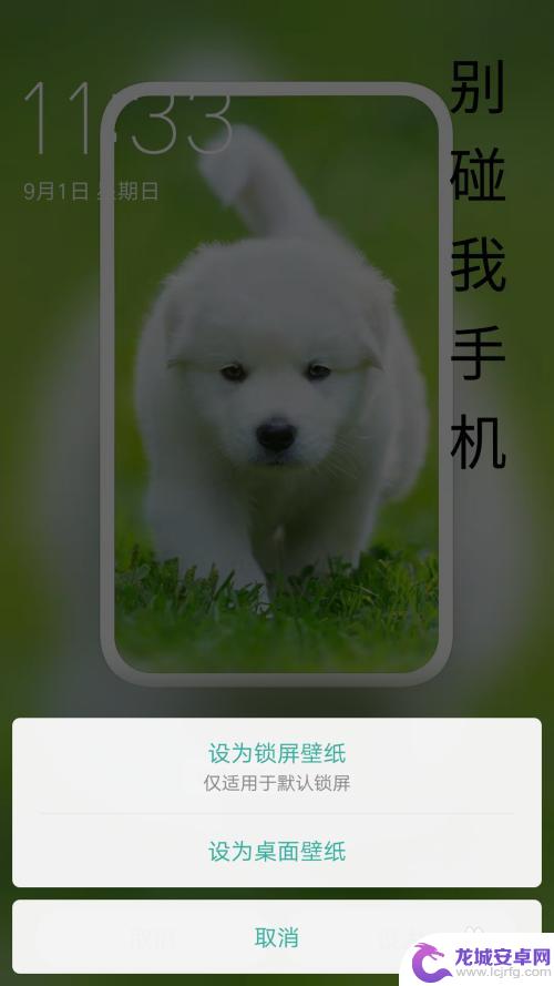 别碰我手机壁纸锁屏 手机壁纸制作步骤