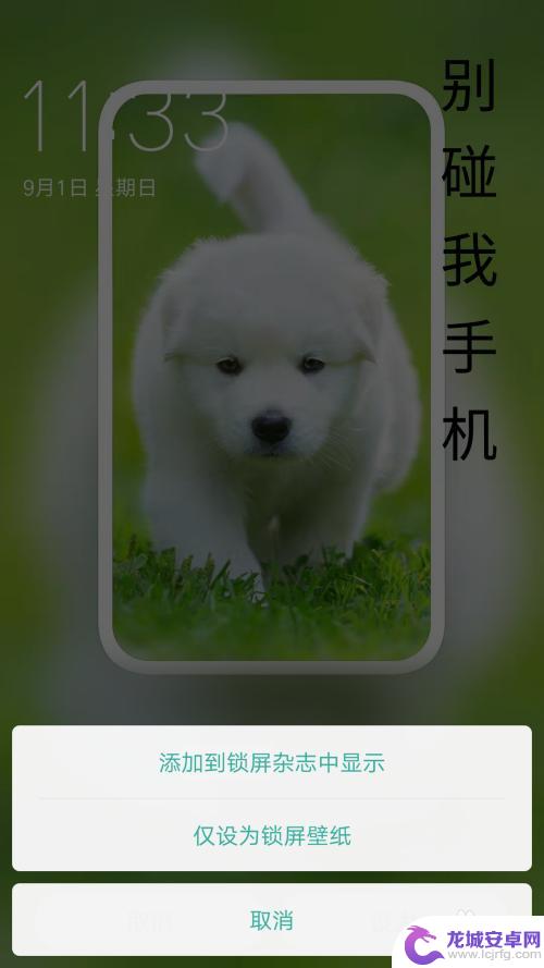 别碰我手机壁纸锁屏 手机壁纸制作步骤