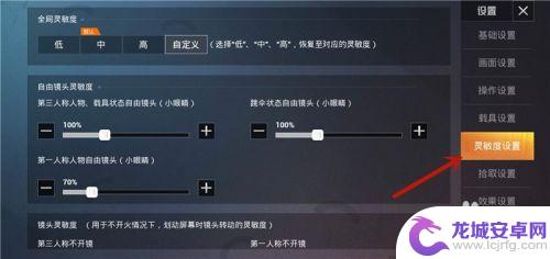 和平精英三指键盘怎么调 和平精英三指操作攻略分享