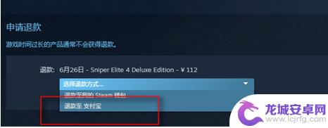 steam怎么买退了款的游戏 Steam游戏退款申请教程