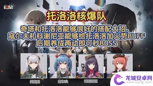 少女前线2追放平民怎么打 少女前线2追放平民最强阵容怎么搭配