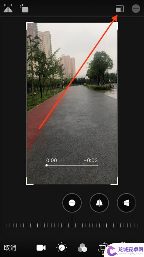 苹果手机视频如何设置比例 iPhone苹果手机视频剪辑怎么修改画面比例