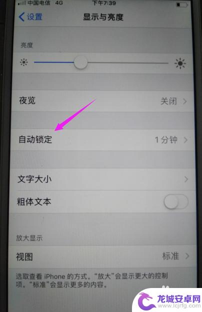 苹果手机屏幕熄灭时间怎么调 苹果手机怎么改变锁屏时间