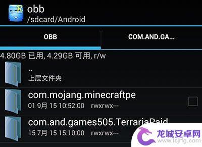 泰拉瑞亚obb不见了 泰拉瑞亚安卓卡机无OBB文件解决方法