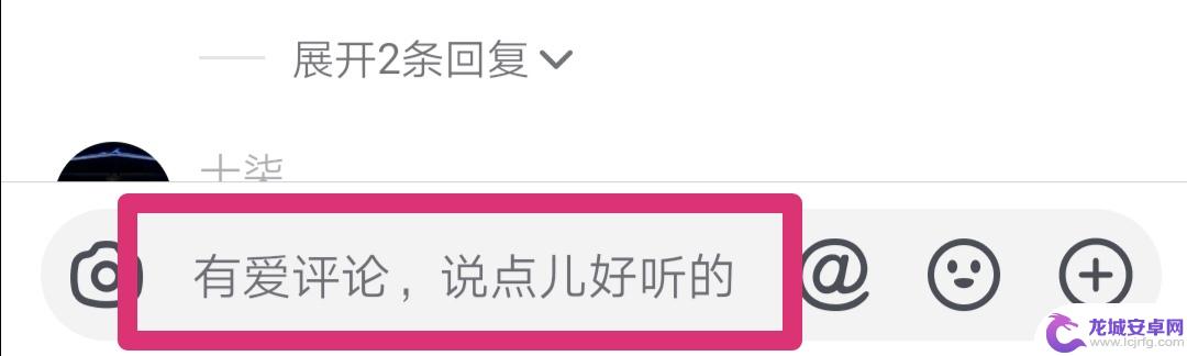 抖音怎么设置第三方输入法 抖音输入法怎么设置