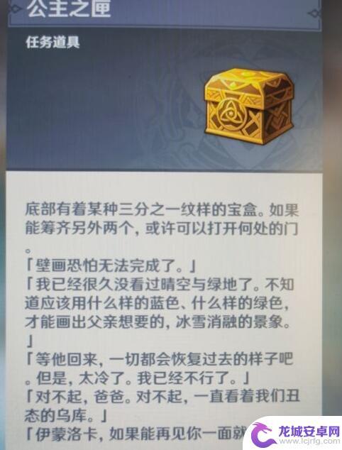 原神雪山三个匣子怎么解锁 原神密室三个匣子怎么解谜