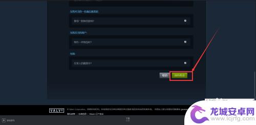 steam怎么设置动态个人资料 Steam好友动态通知设置