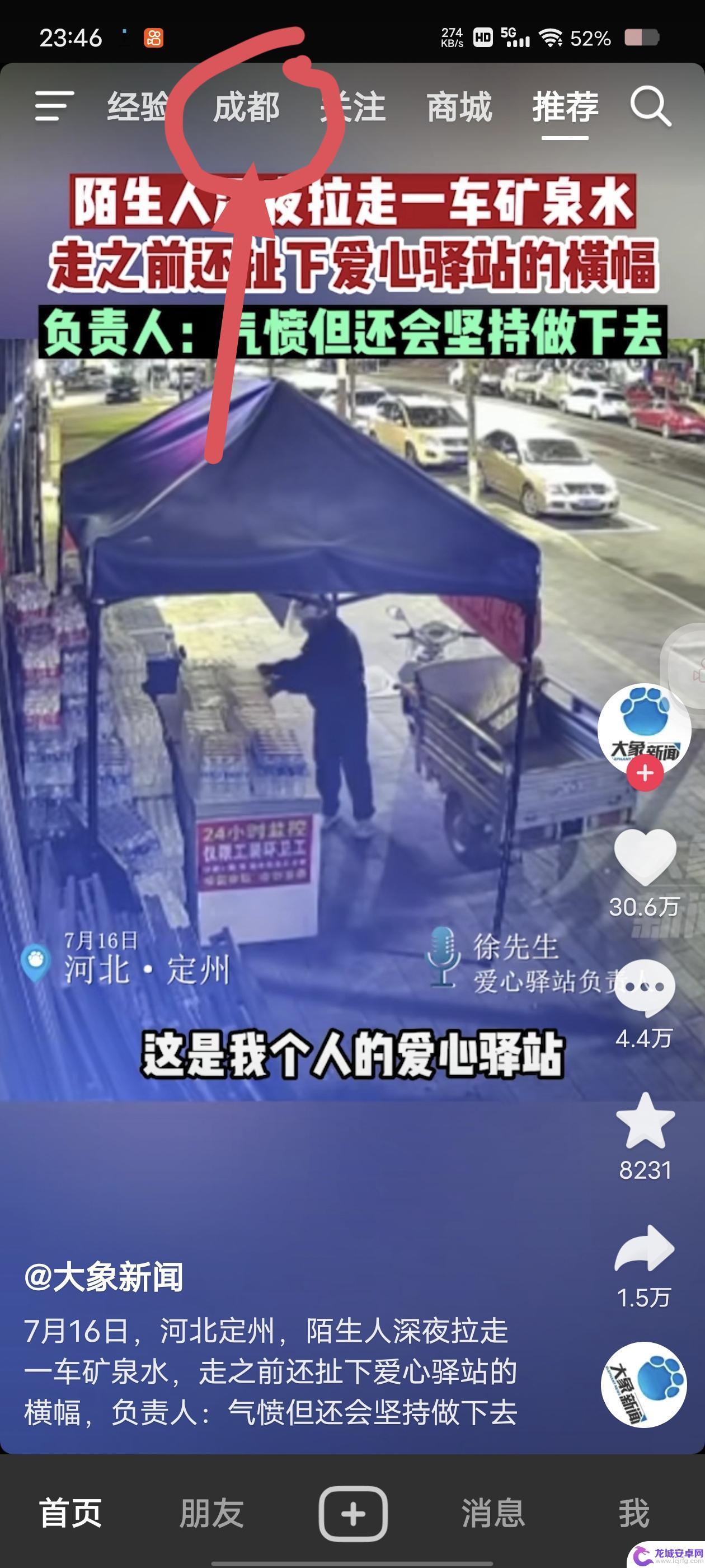 抖音怎么搜同城的人 抖音怎么看同城的人