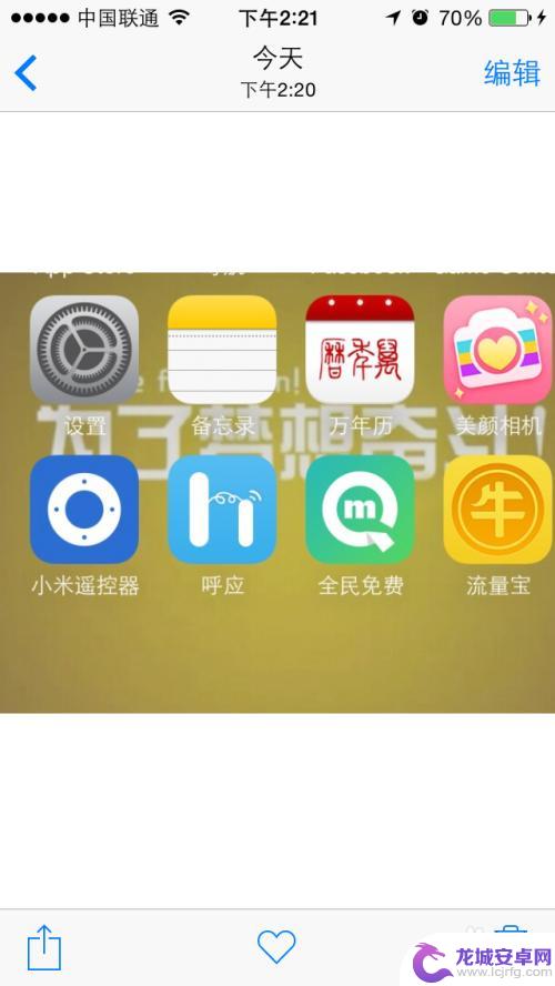 裁图怎么裁手机屏幕截图 iPhone如何进行截图裁剪