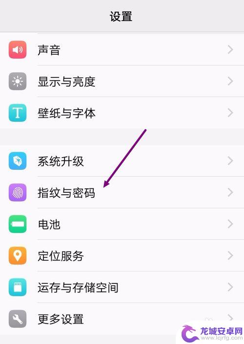 ⅴiv0手机怎么设置指纹解锁 vivo手机指纹解锁密码设置