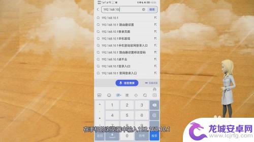 192168101手机设置 如何在192.168.10.1 路由器上设置手机登录