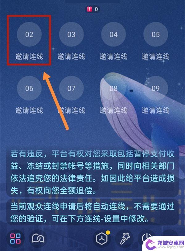 抖音开启九宫格直播间设置隐藏头像是怎么设置的 九宫格直播怎么设置不露脸