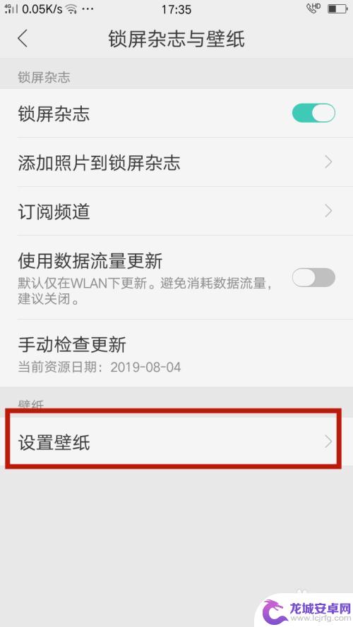 oppo怎么换锁屏壁纸 OPPO手机如何设置锁屏壁纸