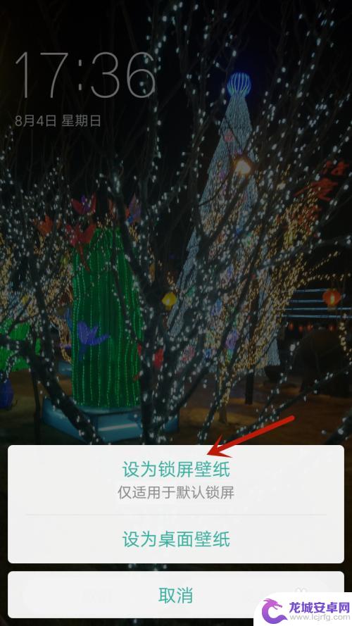 oppo怎么换锁屏壁纸 OPPO手机如何设置锁屏壁纸