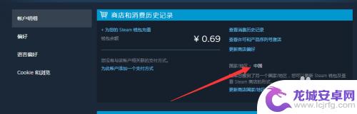 看steam地区 Steam怎么看自己所在的国家