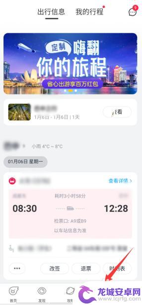 在手机上买的火车票怎么取票 在手机上购买火车票如何取票