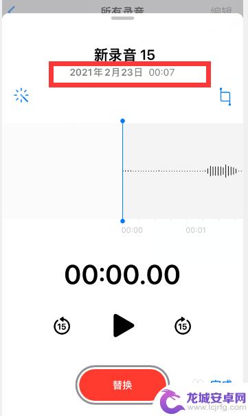 如何查看手机录制屏幕时间 苹果手机录音文件显示确切时间方法