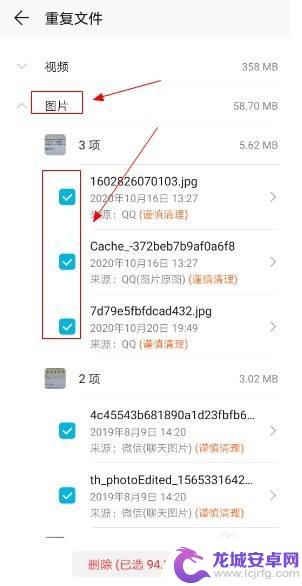 手机壁纸如何去除重复的 华为手机删除相册中的重复图片方法
