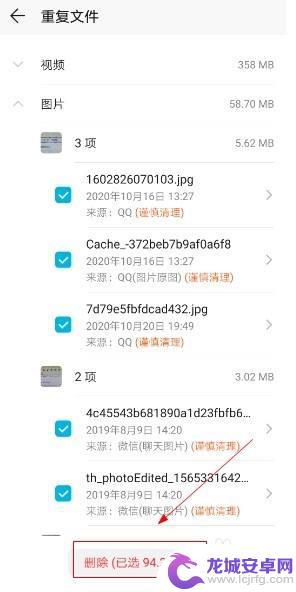 手机壁纸如何去除重复的 华为手机删除相册中的重复图片方法