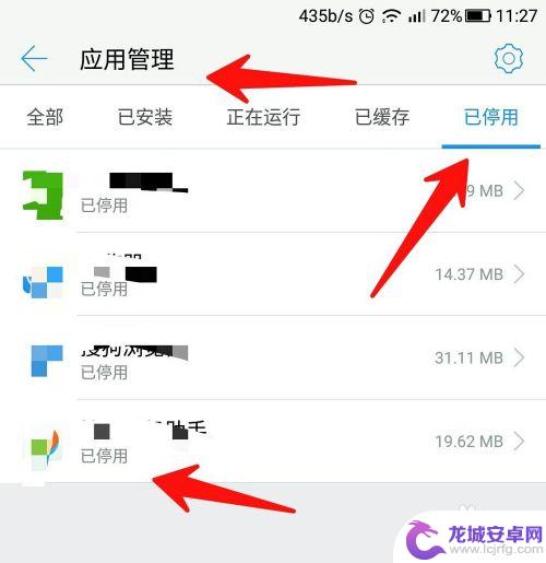 怎么清除手机运行内存垃圾 如何优化手机运行内存