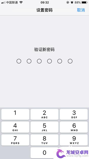 怎么锁屏手机屏幕苹果 苹果手机锁屏密码设置教程