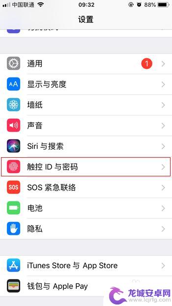 怎么锁屏手机屏幕苹果 苹果手机锁屏密码设置教程