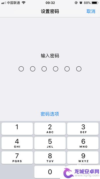 怎么锁屏手机屏幕苹果 苹果手机锁屏密码设置教程