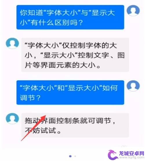 怎么把手机信息字体改小 手机短信字体设置