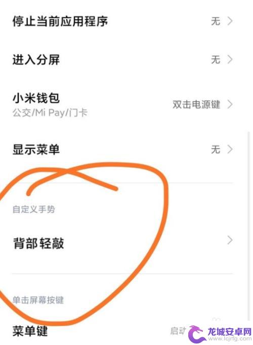 小米手机怎么设置背面敲击 小米11敲击背部位置功能开启步骤