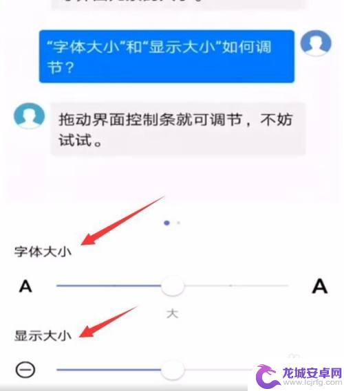 怎么把手机信息字体改小 手机短信字体设置