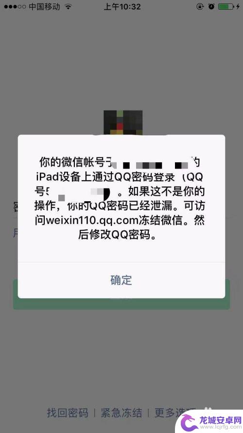 微信ipad与手机不同步 怎么让平板和手机微信消息同步显示