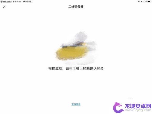 微信ipad与手机不同步 怎么让平板和手机微信消息同步显示