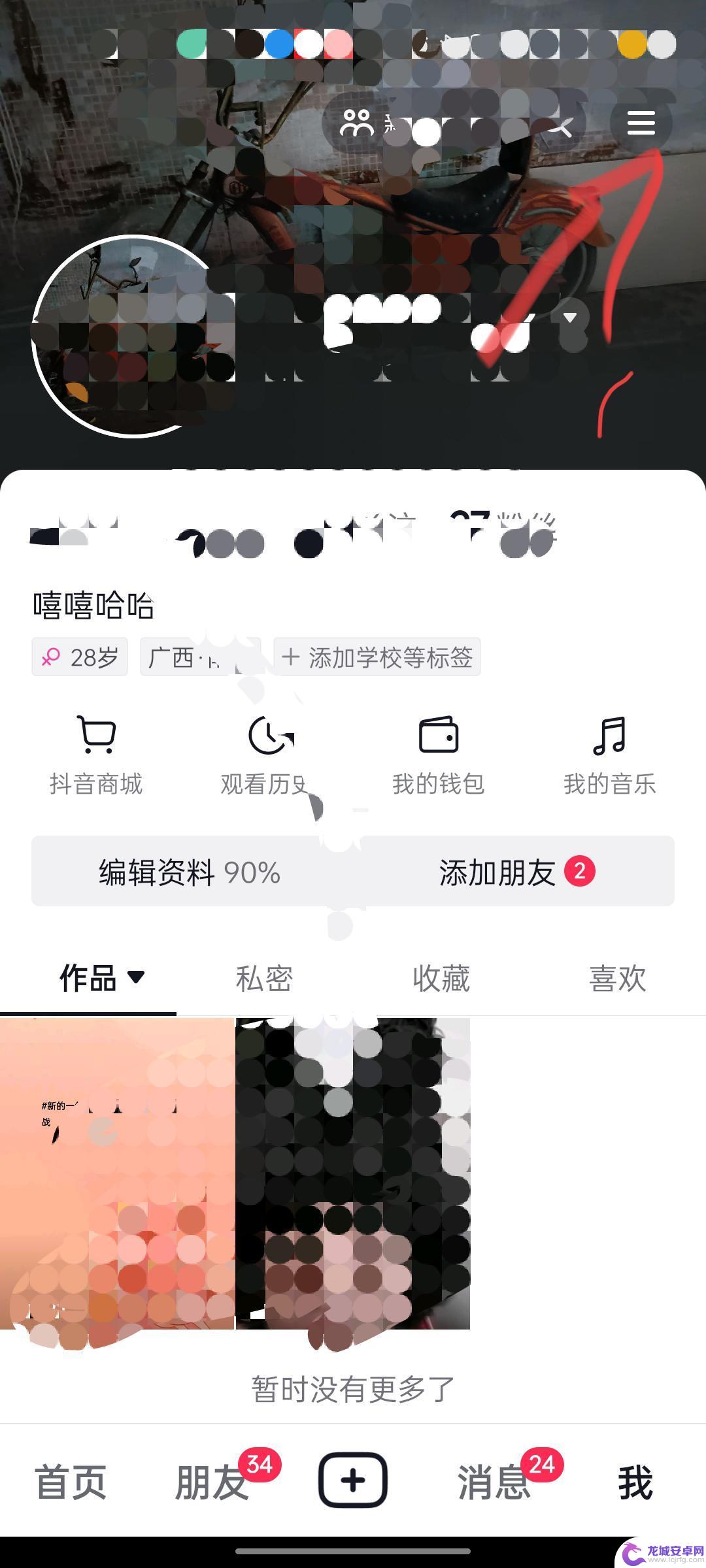 发抖音封面字体怎么调大小 抖音作品封面文字大小统一方法