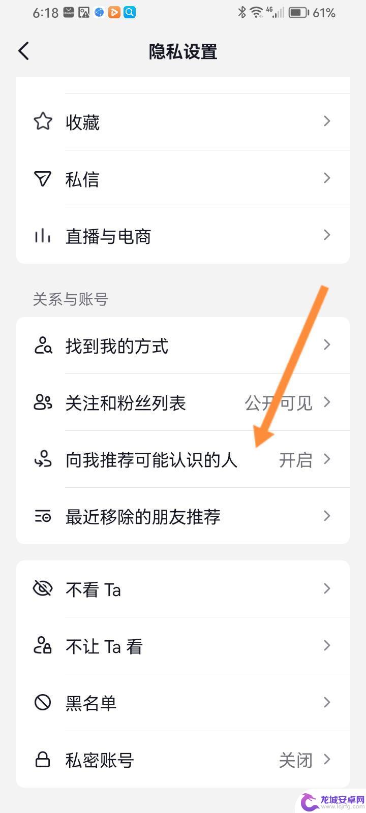 抖音朋友圈如何设置私密 如何关闭抖音朋友圈