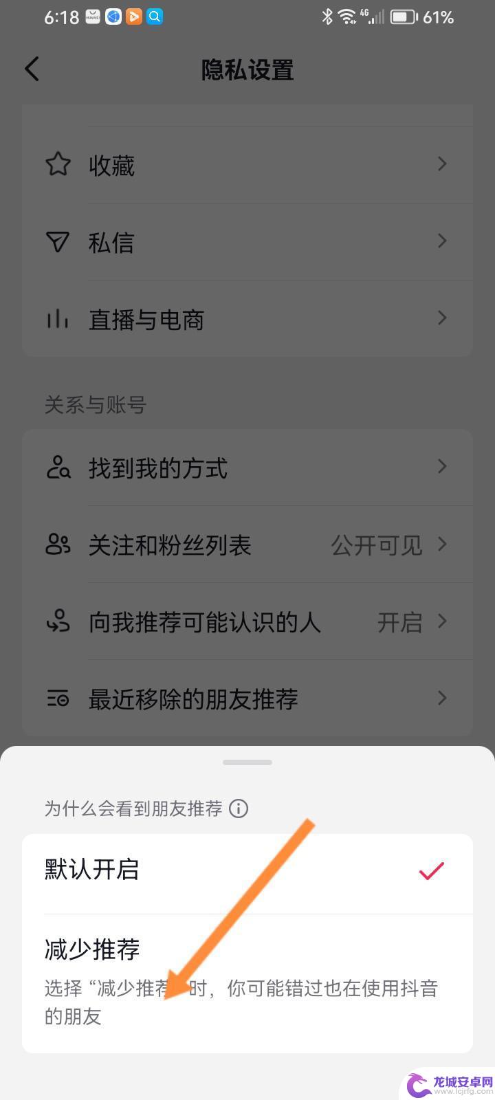 抖音朋友圈如何设置私密 如何关闭抖音朋友圈