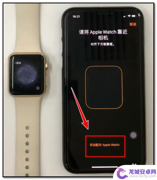 苹果手表与手机怎么连接 苹果手表连接苹果手机的步骤