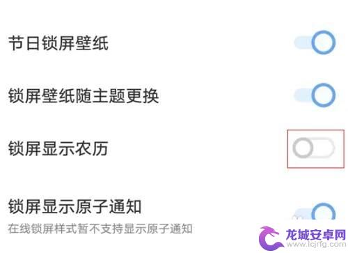 vivo手机如何显示农历 vivo手机怎么在锁屏下显示农历