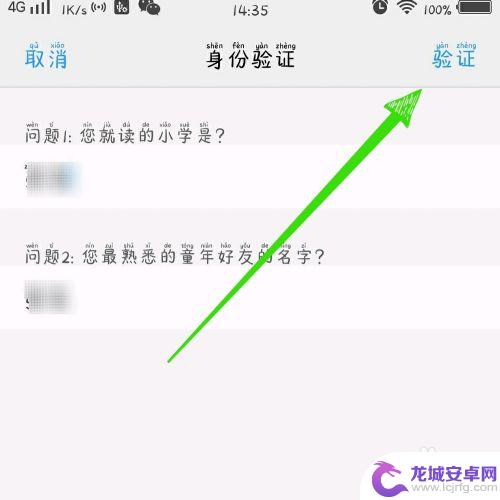 6位数密码怎么解开vivo vivo手机6位数字密码忘记怎么办