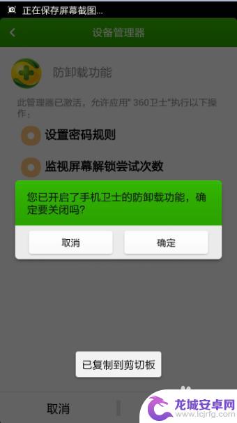 手机企业号如何取消授权 如何在手机应用中取消授权