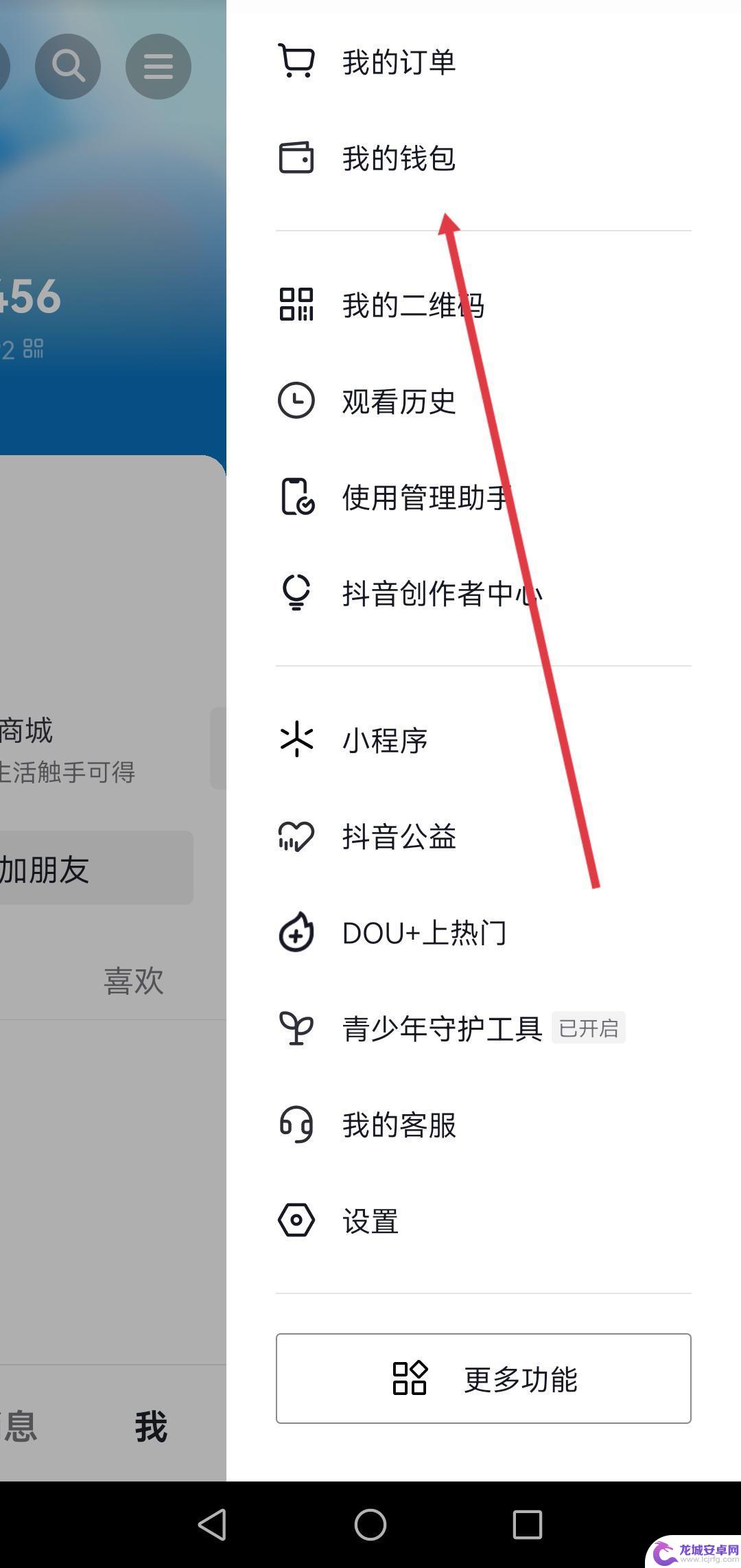 抖音怎么解绑信用卡 抖音信用卡怎么解绑