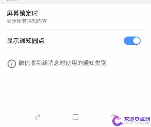 手机怎么给微信设置声音 微信消息声音设置教程