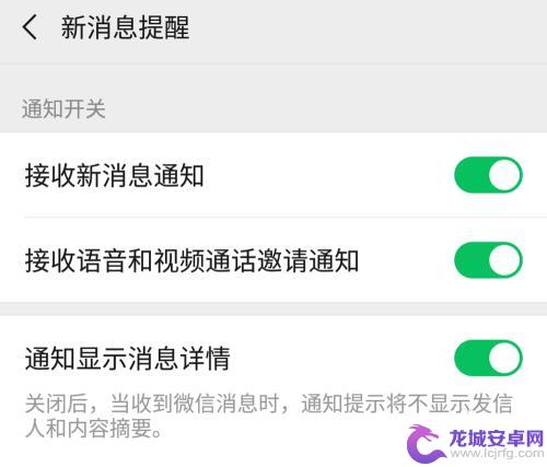 手机怎么给微信设置声音 微信消息声音设置教程
