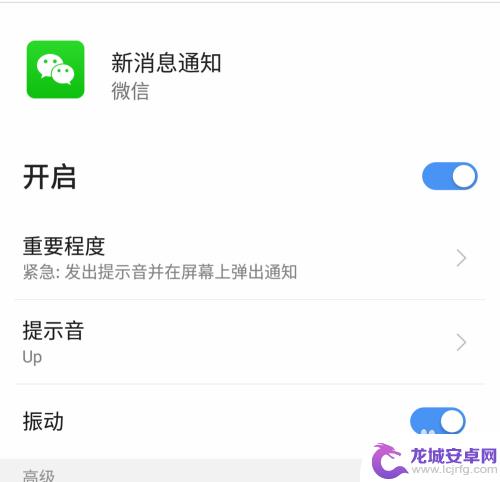 手机怎么给微信设置声音 微信消息声音设置教程